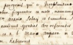 Le mirage de la Voie des Anglais, étape n° 105